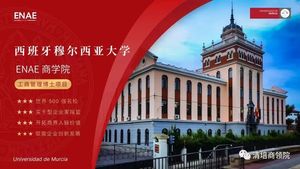 西班牙穆尔西亚大学心理学博士班