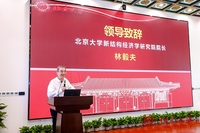 北京大学区域经济发展与中国企业家高端研修班