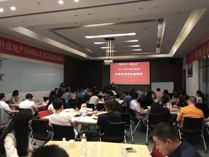北京大学中国文化与经典研修班