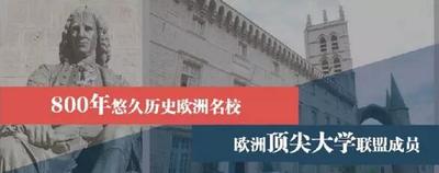 法国蒙彼利埃大学高级工商管理博士班