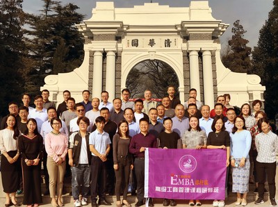 清大emba总裁高级研修班 清大emba+ 清大emba emba总裁高级研修班 总裁高级研修班 工商管理EMBA 工商管理 清华大学总裁班 清华大学研修班 总裁培训 &nbsp;企业培训 老板培训 企业管理培