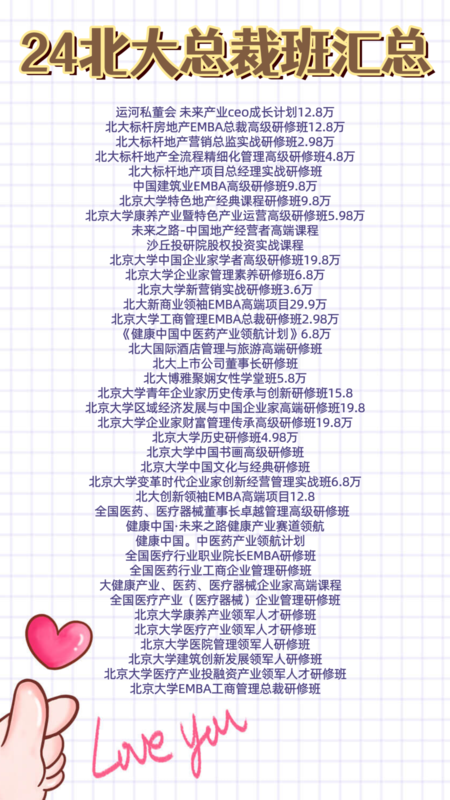 北京大学佛教历史与典籍研修班