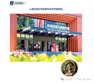 上海交通大学-美国UMT健康管理博士（DBA）