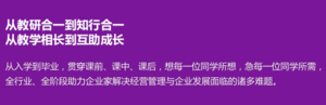 清华大学工商管理EMBA卓越总裁高级研修班