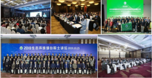 中华环保联合会生态环境领军班