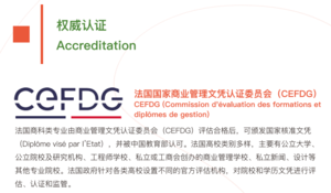 法国ISTEC高等商学院工商管理博士/金融博士学位项目介绍