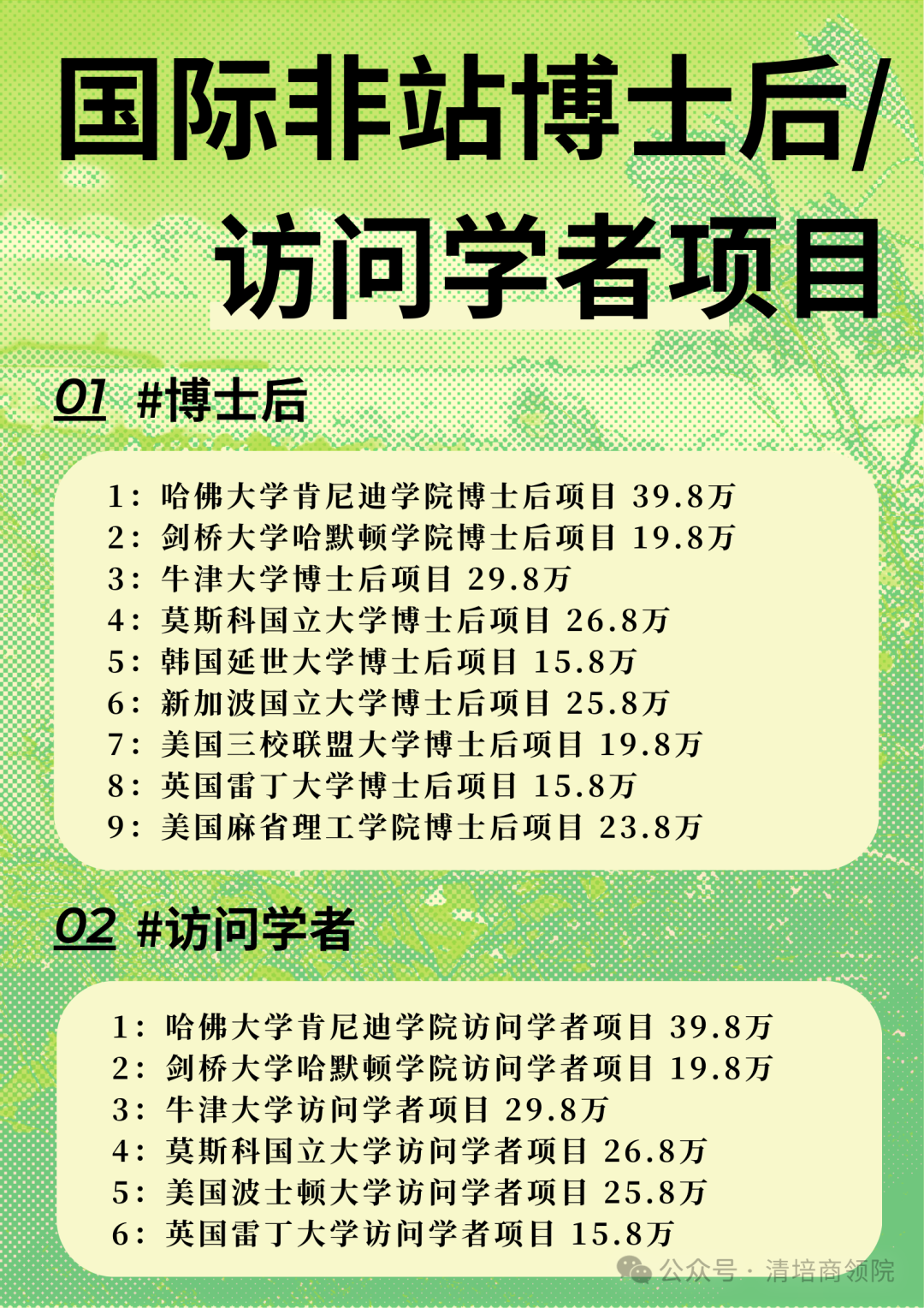 英国剑桥大学博士后需要语言成绩- 中国企业培训网－总裁培训,管理培训领域权威的培训网！ - 企业培训网